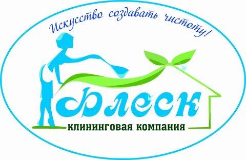 Создать чистоту