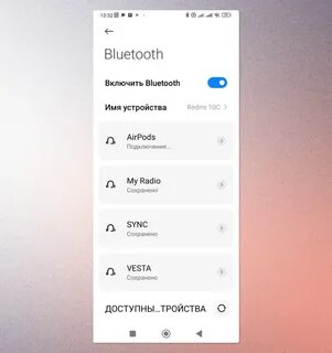 Телефон видит bluetooth