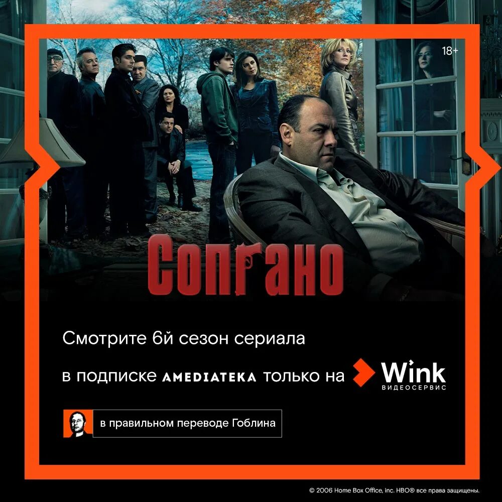 Сопрано в гоблинском переводе. Перевод гоблина. в правильном переводе гоблина. сопрано в переводе гоблина. сериалы от гоблина.