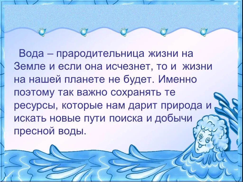 Если вода исчезнет. Что будет если на земле не будет чистой воды. Что случится если чистой воды на земле не останется. Что будет если вода исчезнет с земли. Что делать если пропала вода