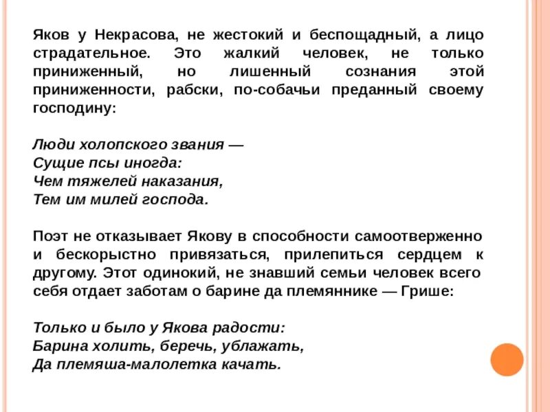 Чем тяжелей наказание тем милей господа. Чем тяжелей наказание тем милей господа. Люди холопского звания сущие. Чем тяжелей наказание тем милей господа. Люди холопского звания сущие.