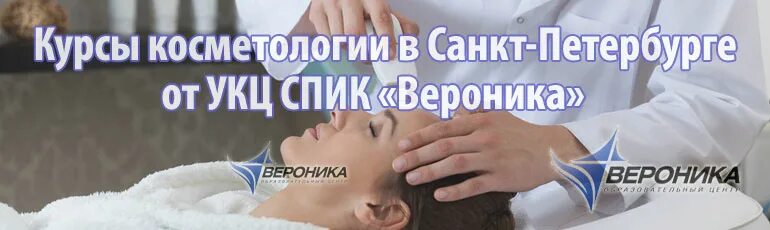 Престиж учебный центр ташкент на косметолога. Курсы косметолога эстетиста спб. Курсы косметолога эстетиста спб. Курсы косметолога эстетиста спб. Курс косметолог эстетист.