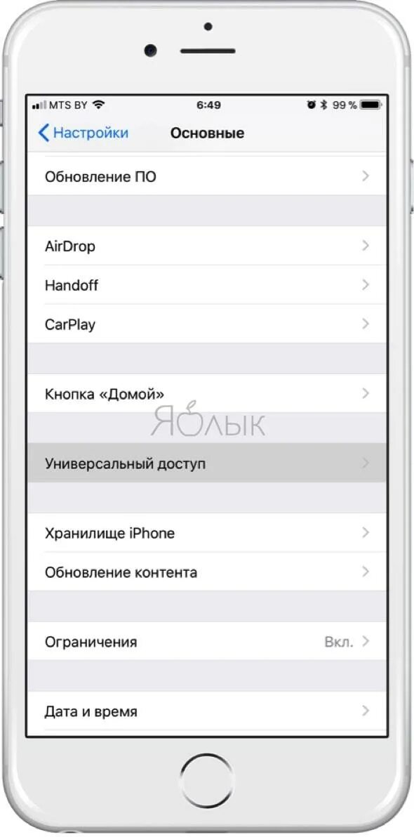 На айфоне тихий звук при звонке. Настройки основные универсальный доступ. Настройка универсального доступа на iphone. Параметры универсального доступа айфон. Настройки универсального доступа что это.