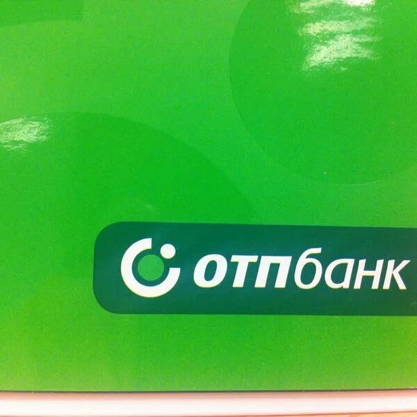 Otpbank кабинет. ОТП банк. ЕАТП банк. ОТП банк картинки. ОТП банк лого.