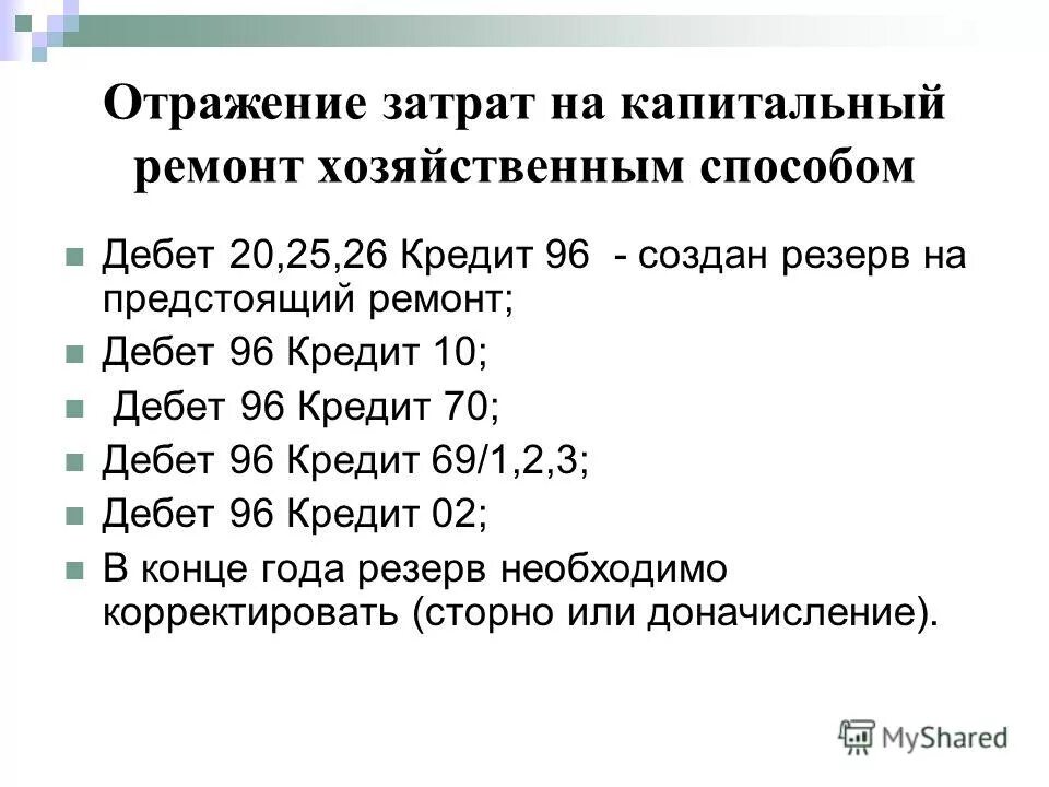 методических указаний 91н