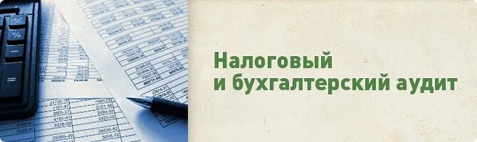 Аудиторская деятельность. Бухгалтерский учет и аудит для выставки. Задачи аудита бухгалтерской отчетности. Задачи внутреннего аудита. План аудита пример.