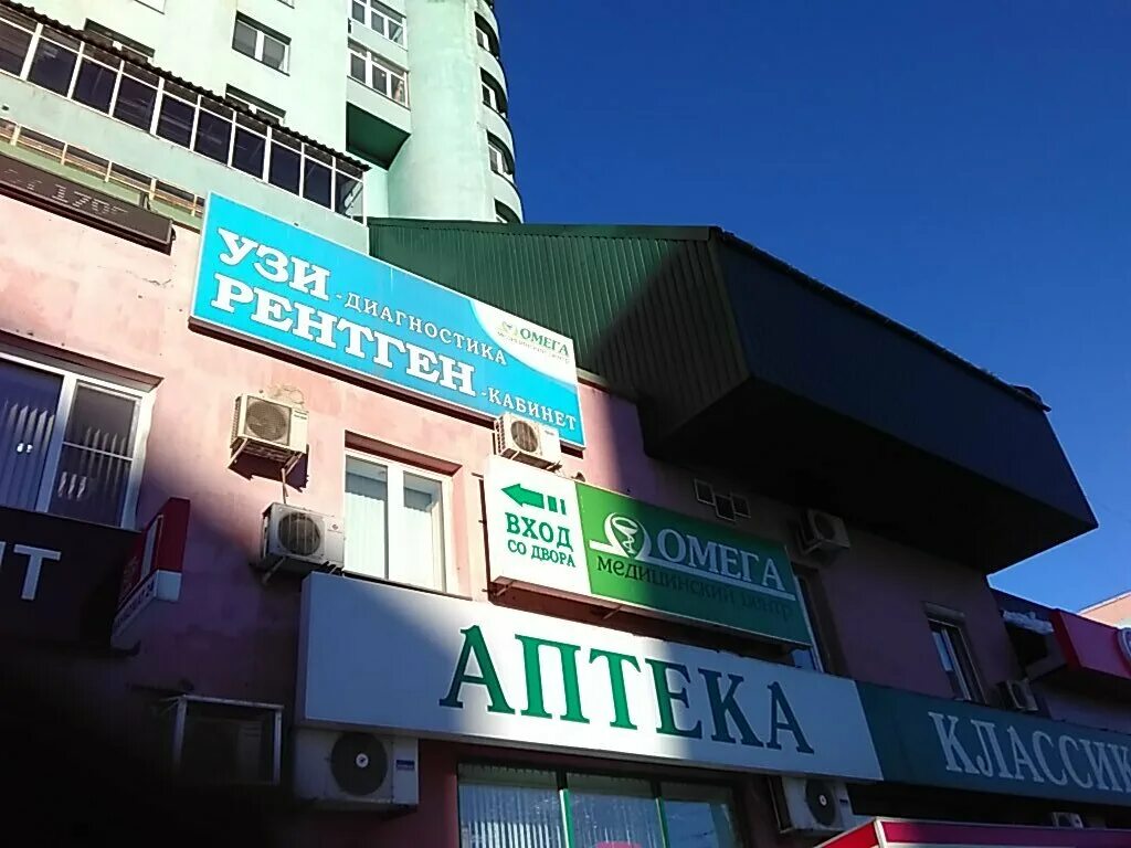 Ул молодогвардейцев 32. Ул молодогвардейцев 32а челябинск. омега молодогвардейцев 32. разина 4 челябинск омега. омега медицинский центр челябинск.