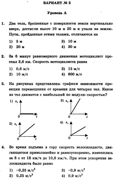 Контрольная работа законы движения. Кр законы взаимодействия и движения тел 9 класс по физике. Самостоятельные и контрольные работы по физике 9 класс кинематика. Контрольная работа по физике 9 класс 2 четверть с ответами. Контрольная работа по физике законы взаимодействия.