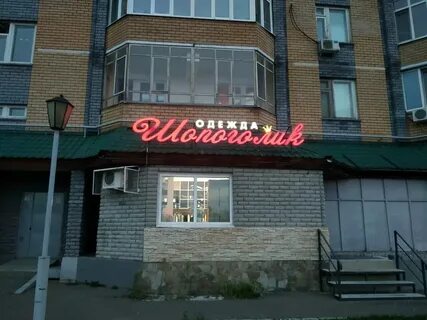 Магазин 77 казань