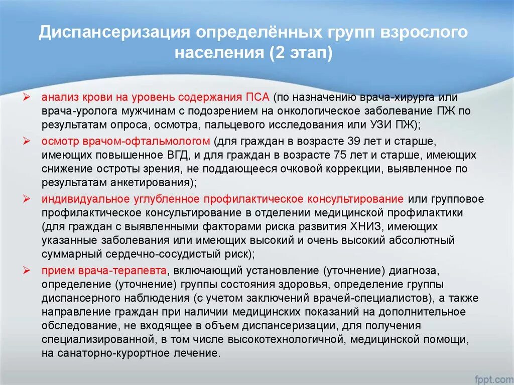 Заболевания по группам диспансеризации. Диспансеризация определенных групп взрослого населения. Группы здоровья диспансеризация взрослого населения. Группы риска диспансеризация. Группы здоровья по медицинским осмотрам.