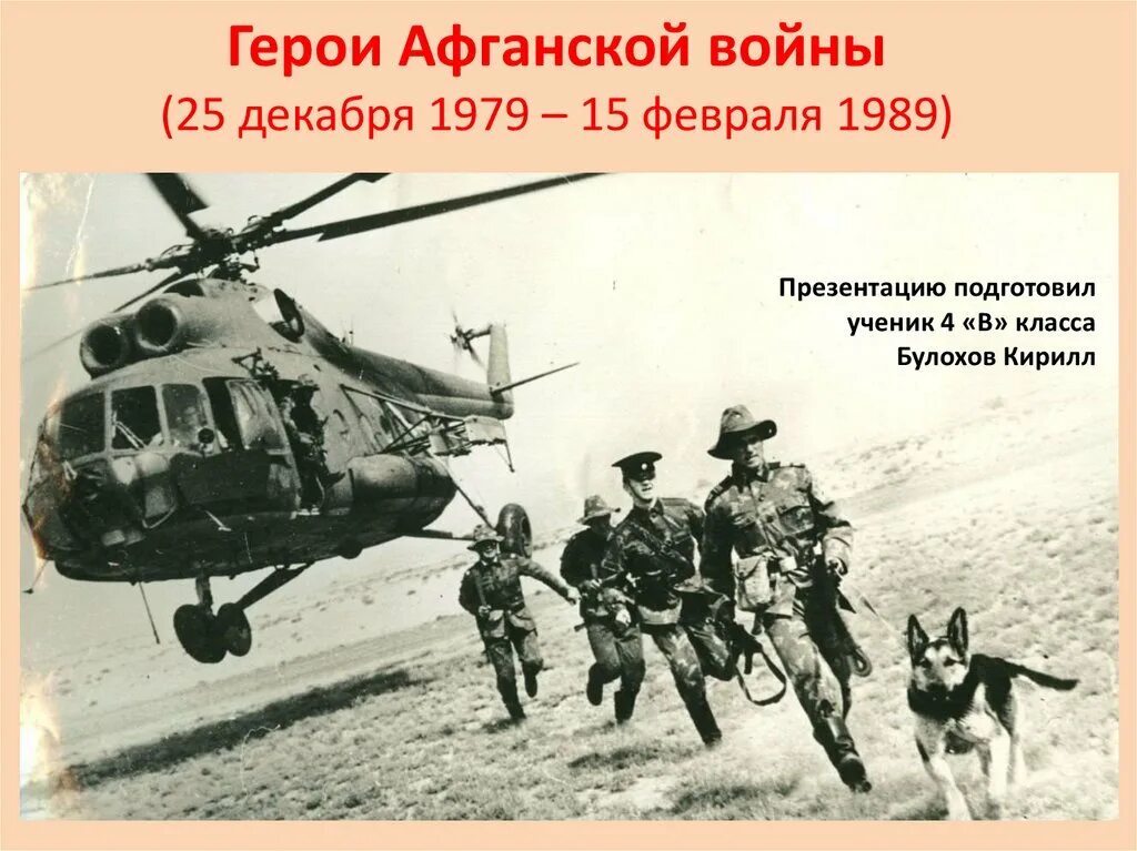25 февраля 1989. 25 февраля 1989. Афганистан 15 февраля 1989. 25 февраля 1989. Вывод советских войск из афганистана 1989 г.