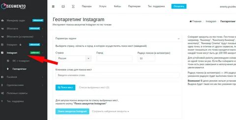 Список аккаунтов