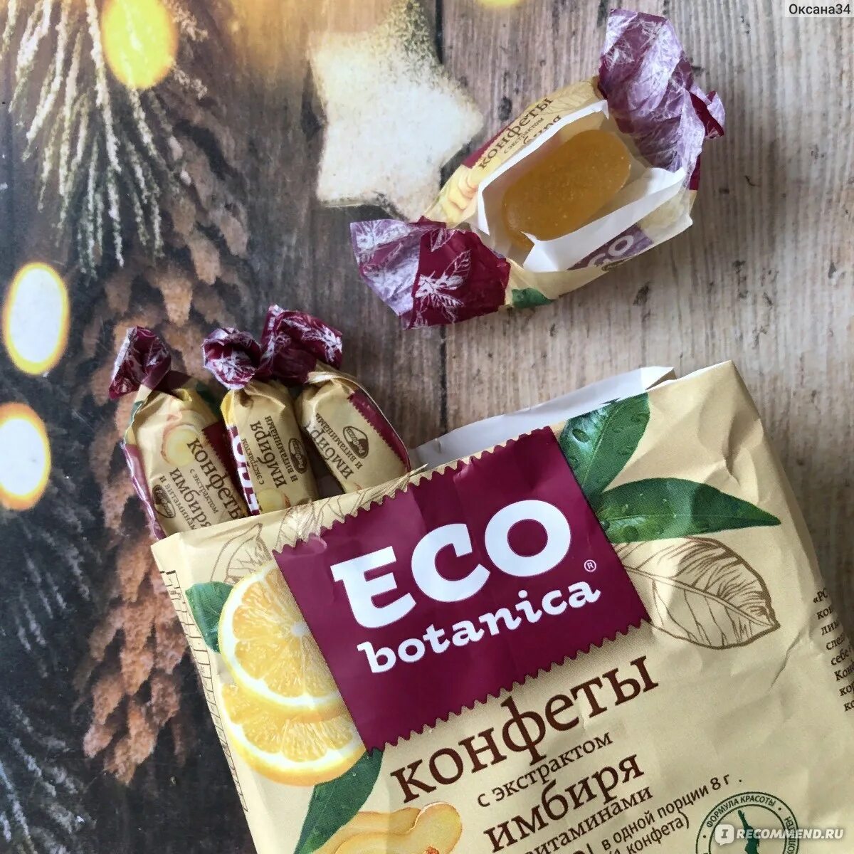 Eco Botanica конфеты смузи ананас манго. Neo Botanica конфеты. Eco Botanica конфеты. Конфеты экоботанмка смузи.