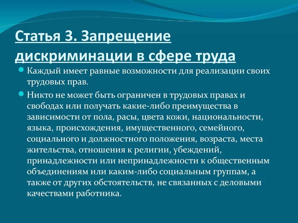 Системы дискриминации