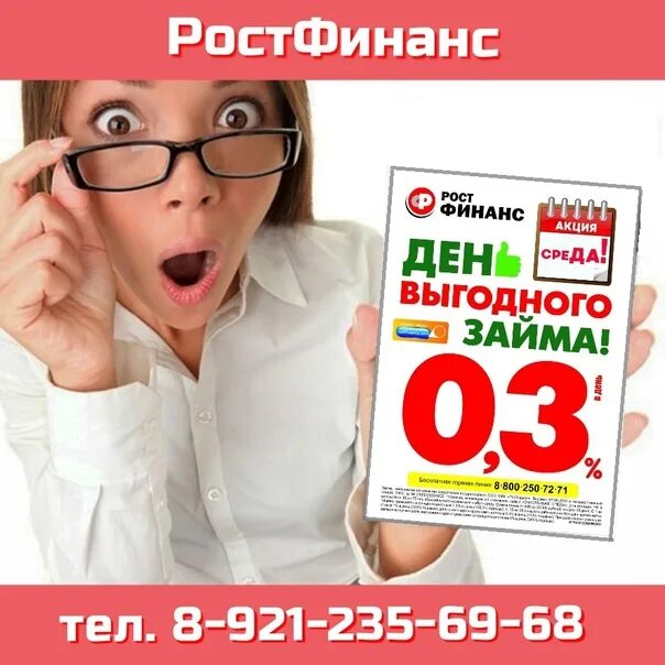 РОСТФИНАНС. Сайт ростфинанс ростов на дону