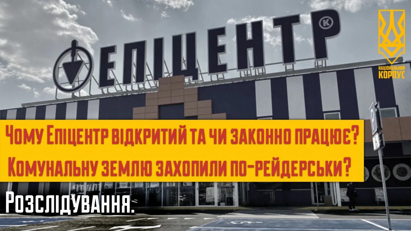 Эпицентр тюмень. Эпицентр тюмень
