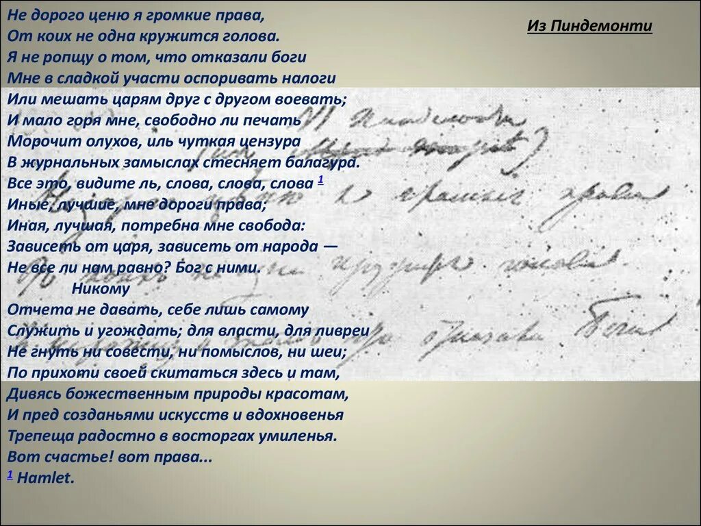 Соседи рады были угождать малейшим его прихотям