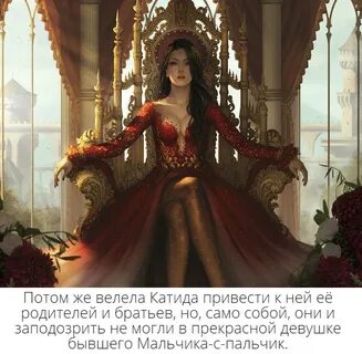 Произведение королева