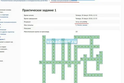 Ответ на практическое задание 3