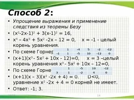 26 x 67 2.191 упростите