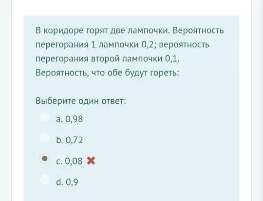 Две лампы перегорит 0 18