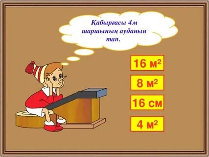 Ауданын тап