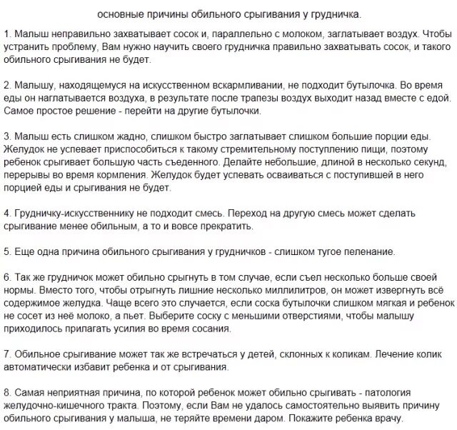 В 2 месяца сколько должен какать ребенок. Сколько должен какать младенец. Сколько ребенок должен какать в день. Сколько должен какать месячный младенец. Сколько должен какать новорожденный ребенок.