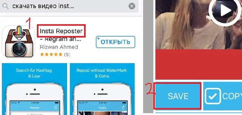 Как сохранить видео с инстаграм на телефон. Программа для скачивание видео с инстаграма. Приложение для скачивания видео с Инстаграм. Скачивания видео из инстаграма. Программа для скачивания видео с инстаграмма.