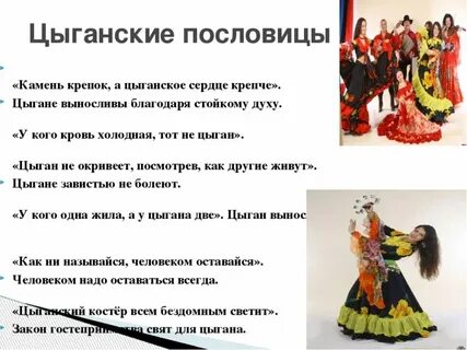 Дабалачада на цыганском перевод