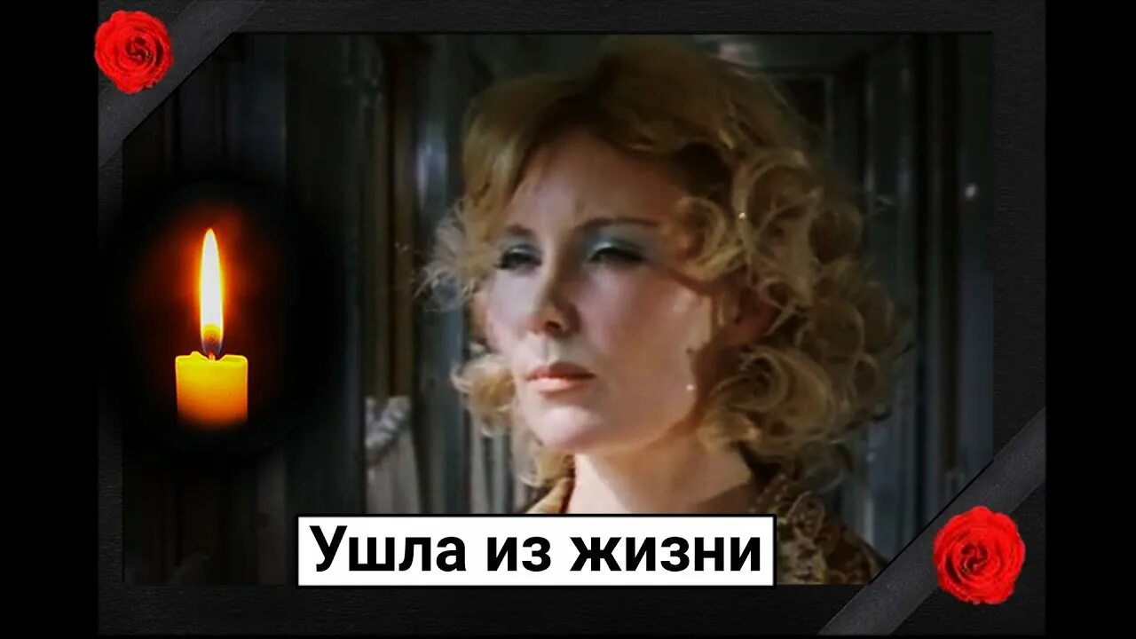 Светлана Меньшикова - актриса - фильмография - День да ночь (1970) - советские а