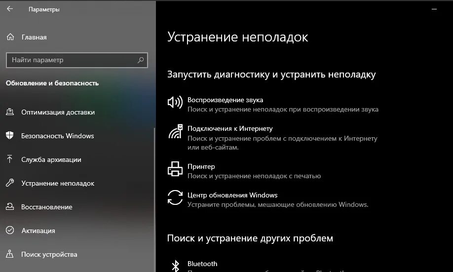 Проверка windows 10 на ошибки. Устранение неполадок тп. как проверить виндовс 10 на ошибки и устранить. устранение неполадок администрирования дисков windows 10.