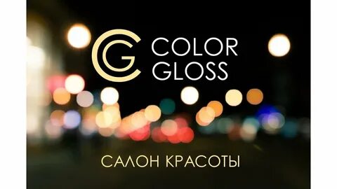 Gloss на русском
