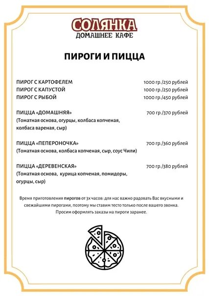 Magi солянка. Кафе солянка верхотурье детское меню. Верхотурье скала кликун камень. Верхотурье алиса верхотурье. Верхотурье покровская церковь.