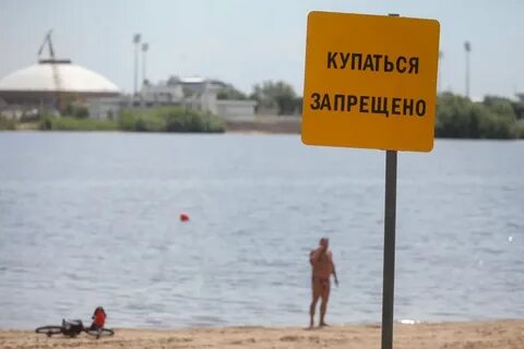 На каких пляжах запрещено купаться
