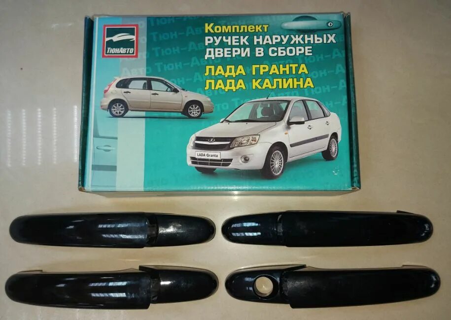 Наружные ручки калина. Ручки наружные 1118 калина, 2190 гранта евро рысь. Евро ручки ваз калина 1. Евро ручки ваз гранта. Ваз 2190 ручка двери наружная.