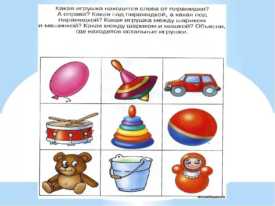 Последовательность пространственной ориентировки. Пространственное расположение предметов. картина для детей для ориентировки в пространстве. задания для детей на ориентировку в пространстве. ориентировку в окружающем пространстве для дошкольников.
