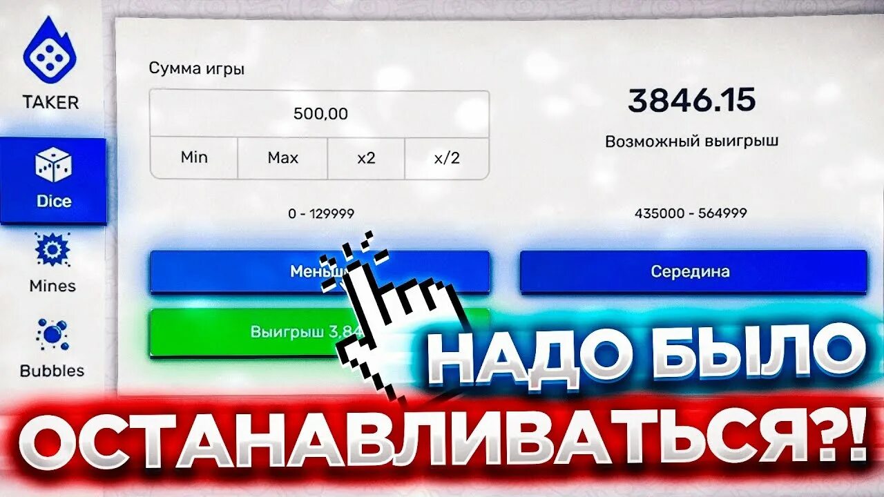 Taker plus чит. Taker промокоды. промокоды для тейкера. тейкер плюс. тактики тейкер.