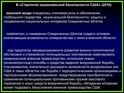 5 предложений на тему национальная безопасность