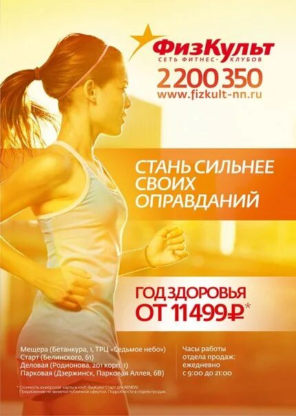 акция весна косметика. акции в медицинских центрах. акции медцентр. акция по зож. акция в год здоровья.