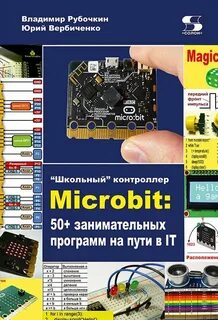 Увлекательную программу