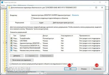 Ошибка записи разрешений
