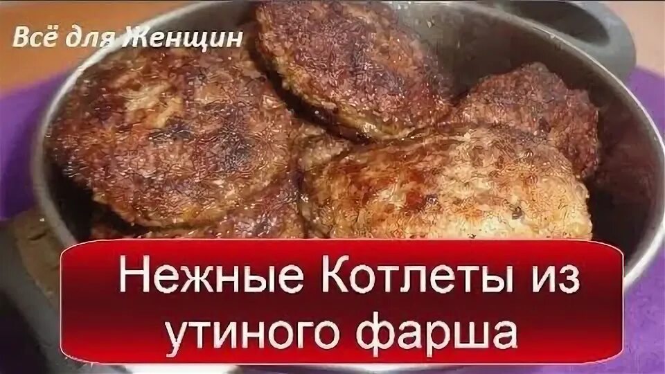 Вкусные нежные котлеты из фарша. Котлеты горки. Биточки куриные. Вкусные нежные котлеты из фарша. Котлеты полуфабрикаты.