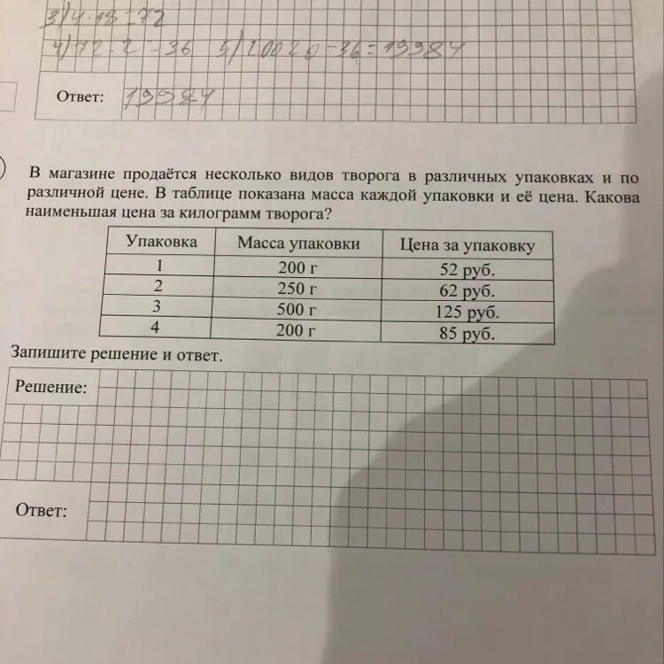 В магазине продается некоторое количество сухофруктов. В магазине продается несколько. В магазине продаётся несколько видо. В магазине продается несколько видов творога. В магазине продается несколько видов товаров.