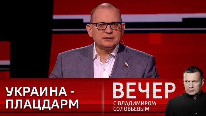 Вечер с соловьевым 2 апреля 24. Вечер с Владимиром Соловьёвым состав участников. Прямой эфир Россия 1 ведущие. Вечер с Соловьевым участники экономика.