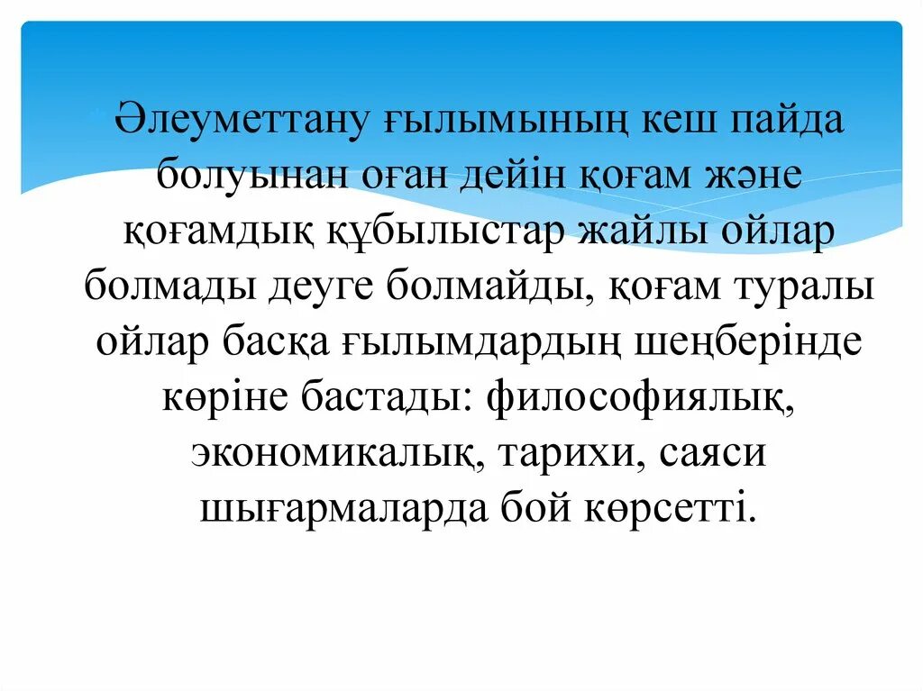 Шеринг әдісі. Қоғам деген не. Мемлекет кірістер комітеті cdr. Мәдениет дегеніміз не. Жауапкершілік дегеніміз не.