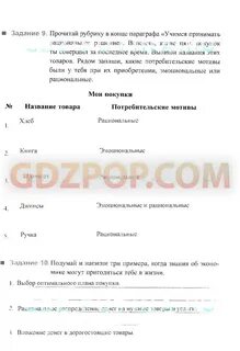 Ответы в конце параграфа