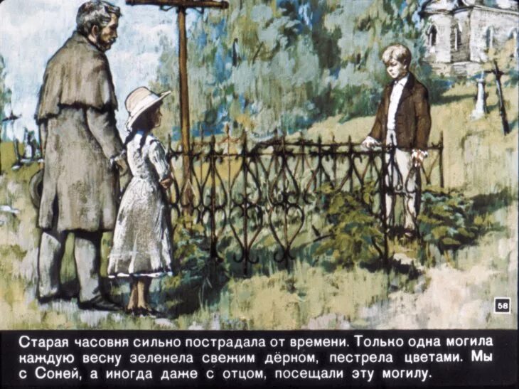 Короленко дети подземелья иллюстрации. Короленко в дурном обществе. В. Короленко "дети подземелья". Дети в дурном обществе. Покажи из рассказа в дурном обществе