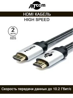 Atcom high speed