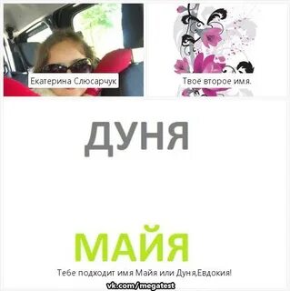 Дуня полное имя женское