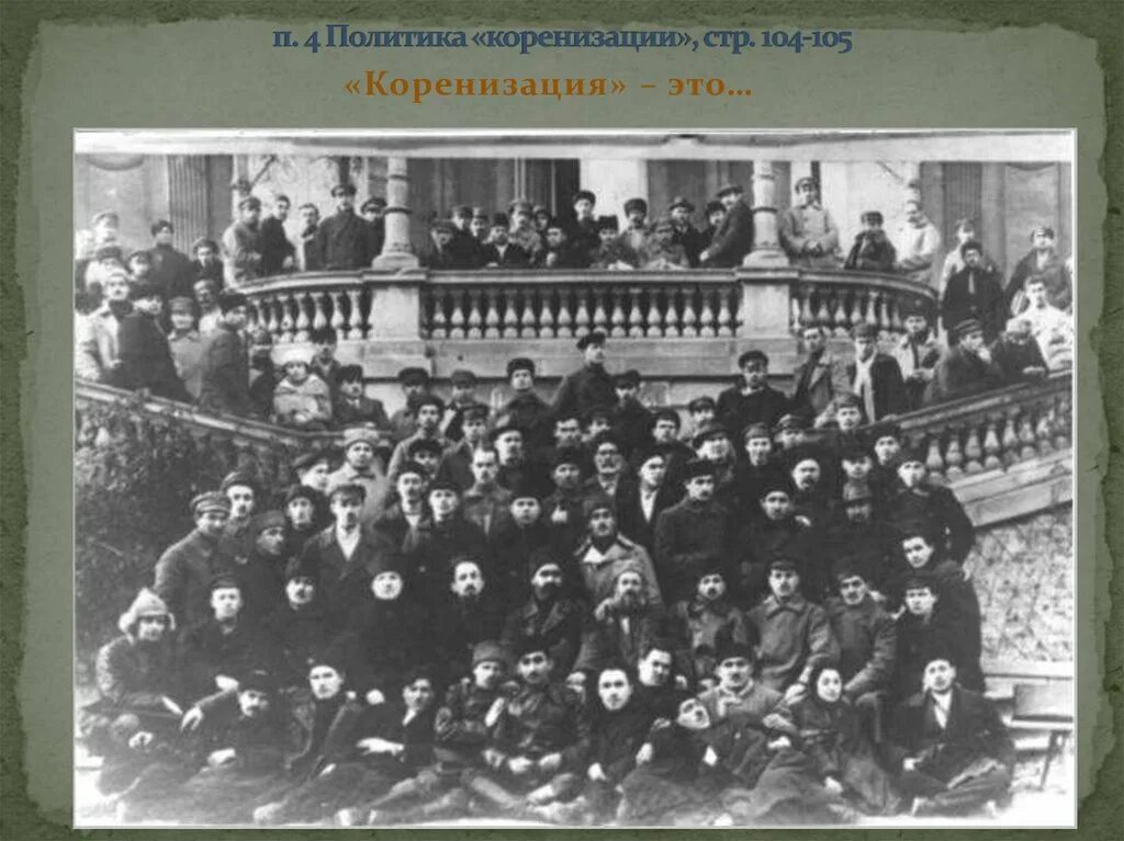 Образование первого совета год. Всесоюзный съезд советов 1922. первый съезд советов 1922 год. 1 всесоюзный съезд советов. делегаты 8 съезда советов ссср.